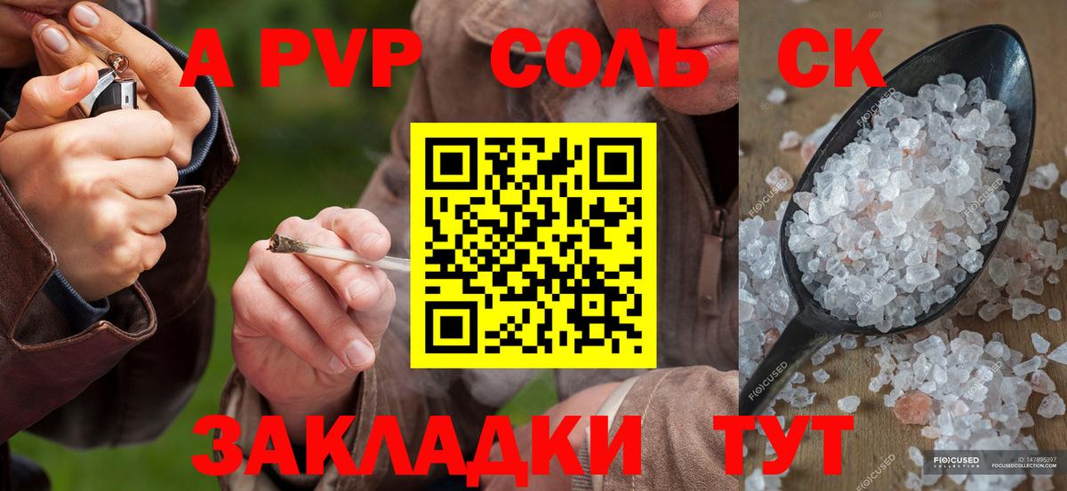 A-PVP  Вход с VPN  Партизанск  цены наркотик  А ПВП крисы CK  Альфа ПВП мука 