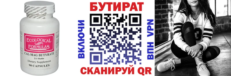 БУТИРАТ BDO  гидра ссылка  Партизанск 