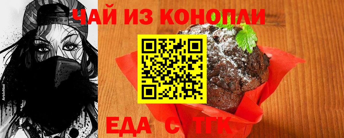 Canna-Cookies марихуана Партизанск
