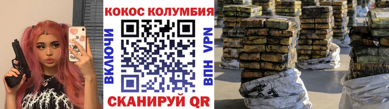 Cocaine Эквадор  Партизанск 