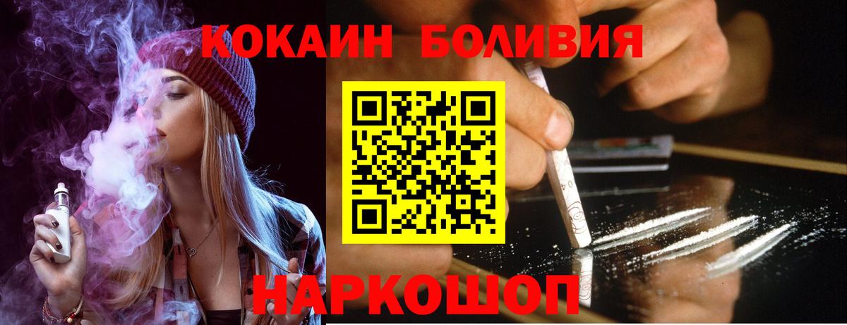 COCAIN FishScale  Вход с VPN  COCAIN  Кокаин 99%  Партизанск 