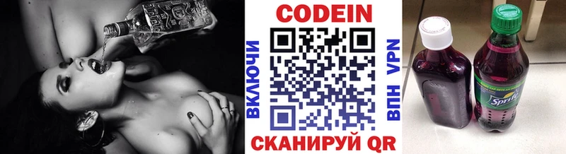 Кодеин напиток Lean (лин)  ОМГ ОМГ tor  Партизанск  магазин   