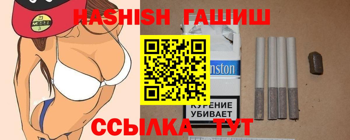 Партизанск  Гашиш Premium  ГАШИШ  Вход с VPN  Гашиш Premium 