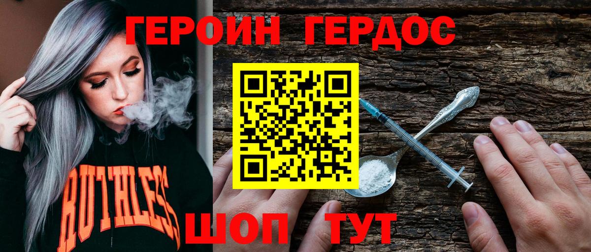 Партизанск  ГЕРОИН герыч  Вход с VPN 