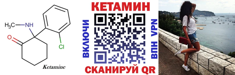 Кетамин VHQ  Партизанск 