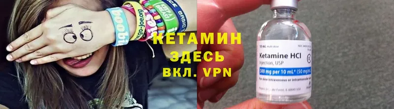 КЕТАМИН VHQ  Партизанск 