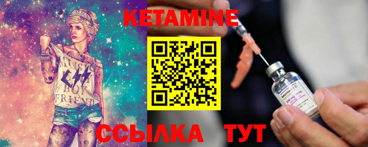 КЕТАМИН VHQ  Вход с VPN  Партизанск  Кетамин VHQ 
