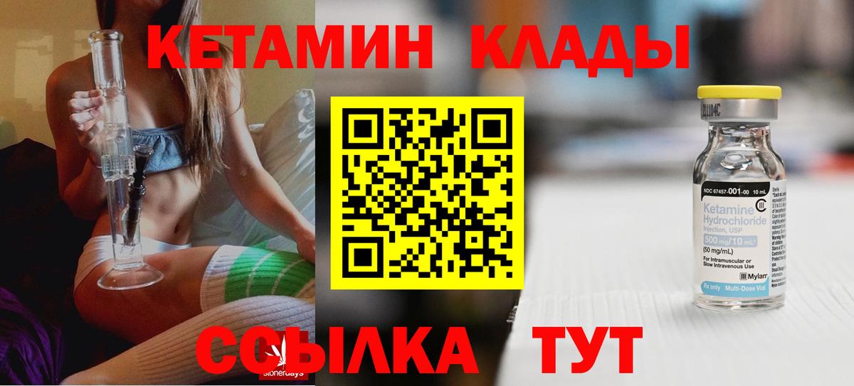 Кетамин ketamine Партизанск
