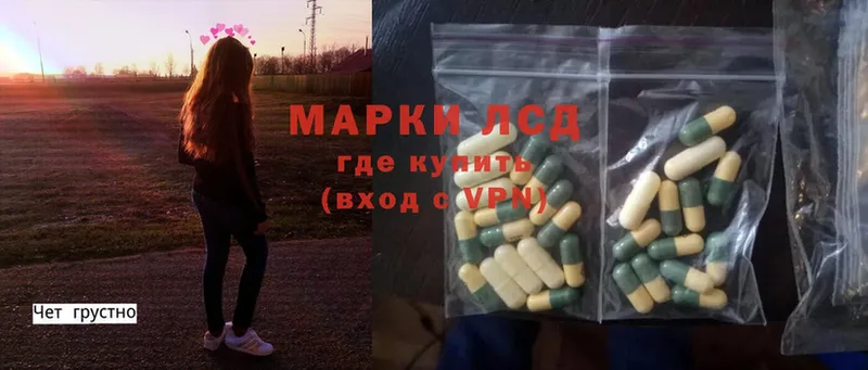 купить   Партизанск  Лсд 25 экстази ecstasy 