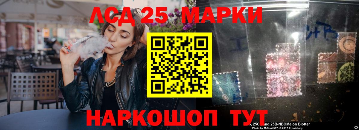 LSD-25 экстази ecstasy  Вход с VPN  Партизанск 