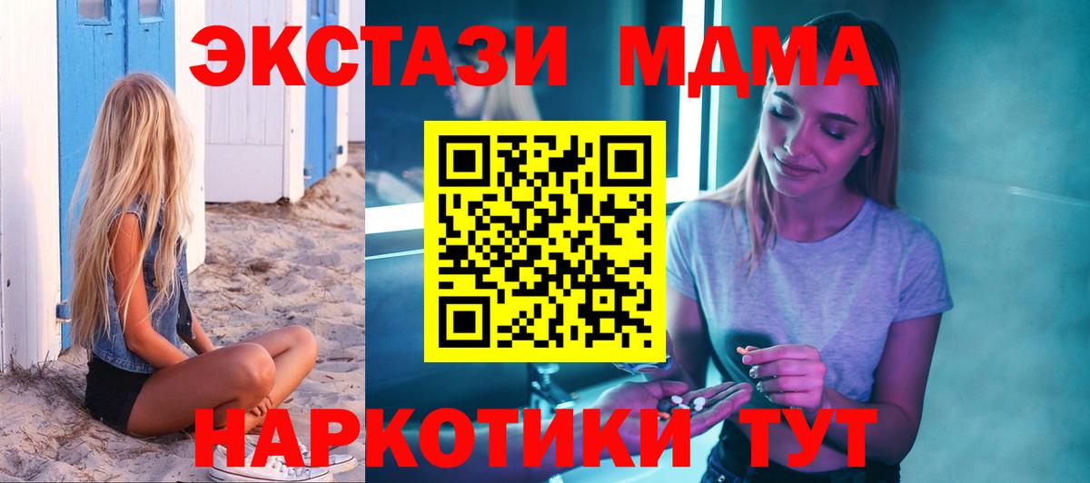 МДМА молли Партизанск