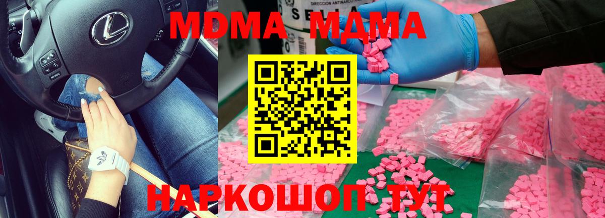 МДМА молли  МДМА  Партизанск  Вход с VPN 