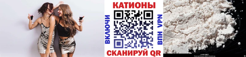 Мефедрон кристаллы Партизанск