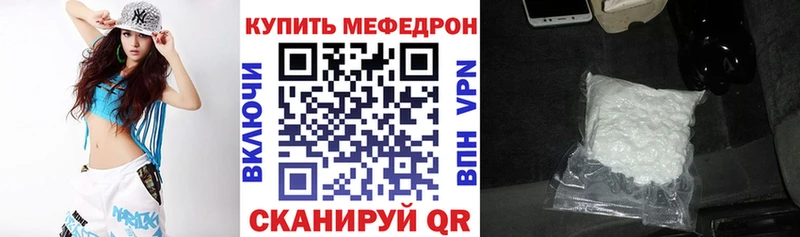 МЯУ-МЯУ кристаллы  где можно купить наркотик  Партизанск 