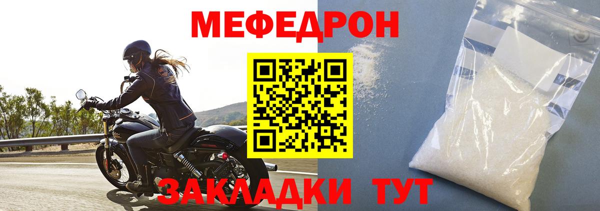 Меф mephedrone  Вход с VPN  Партизанск  МЕФ  МЯУ-МЯУ мука 