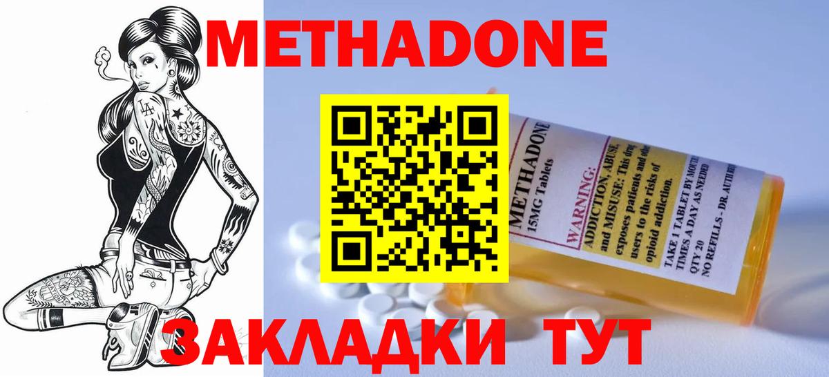 Партизанск  МЕТАДОН мёд  Вход с VPN 