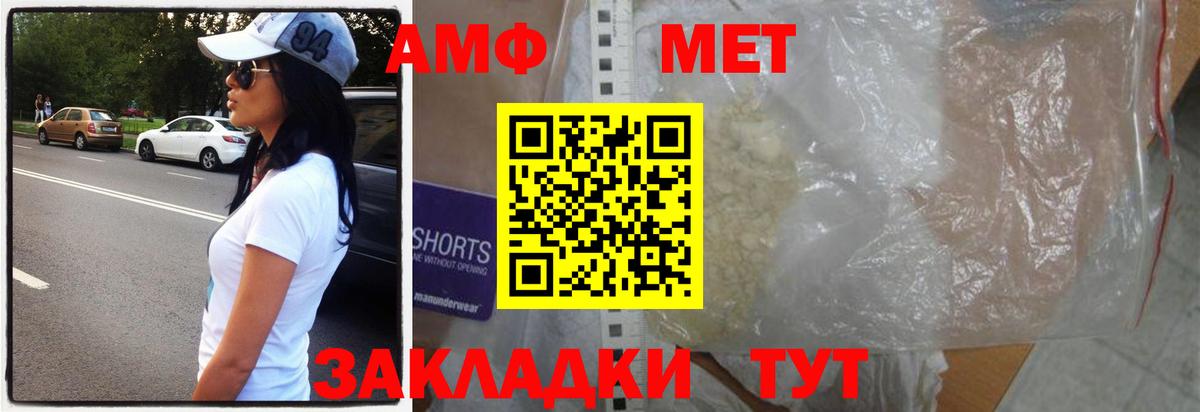 Первитин кристалл Партизанск