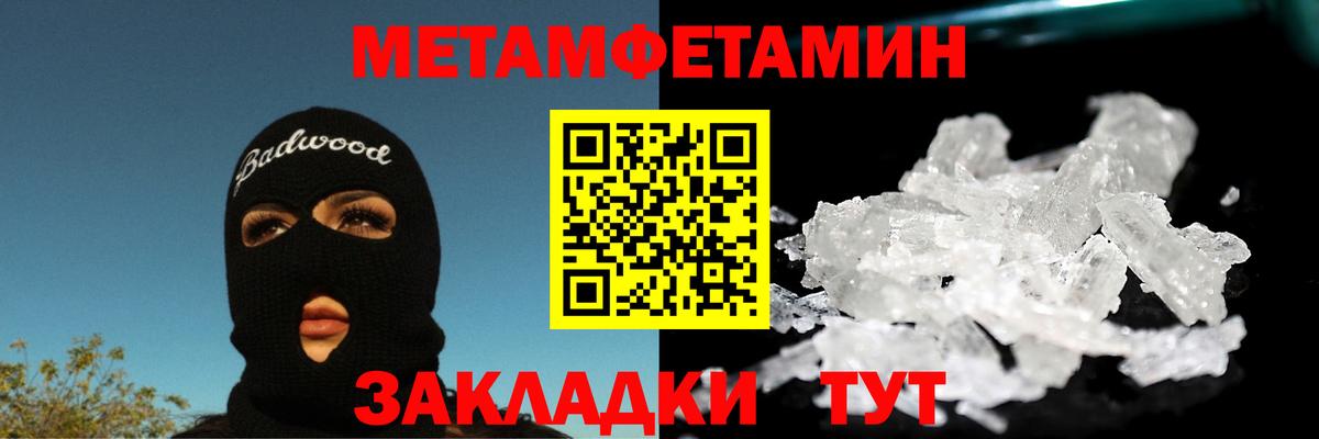 Партизанск  МЕТАМФЕТАМИН витя  Метамфетамин  Вход с VPN  МЕТАМФЕТАМИН витя 