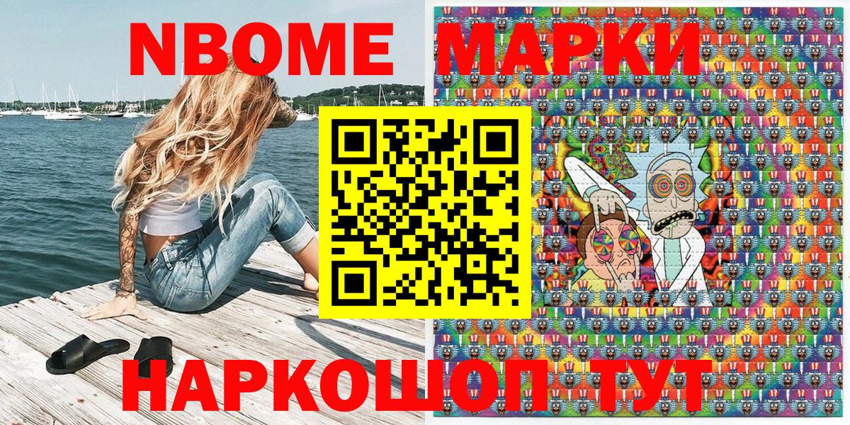 Марки N-bome 1500мкг  Вход с VPN  Марки NBOMe  Партизанск 