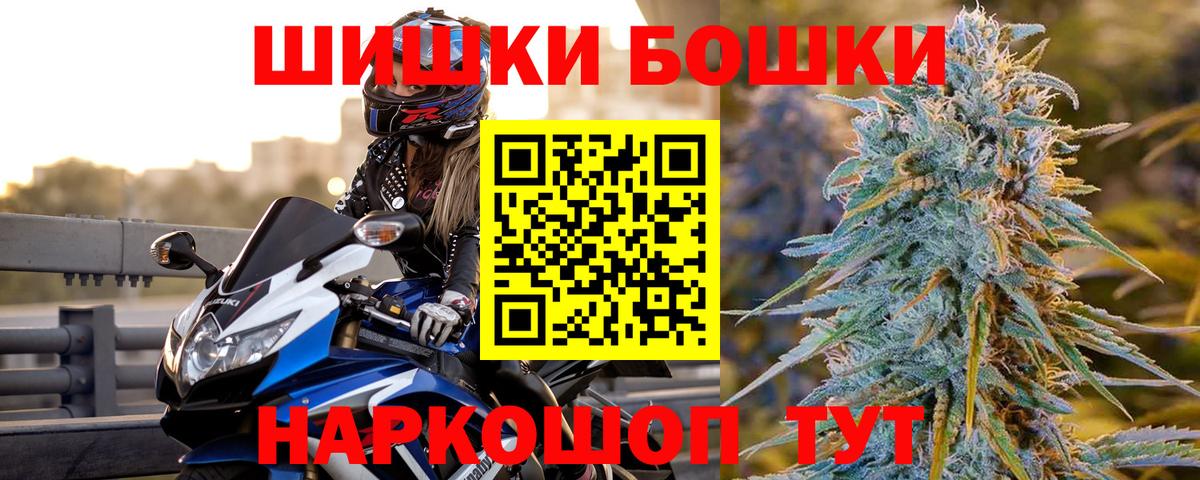 Бошки Шишки гибрид Партизанск